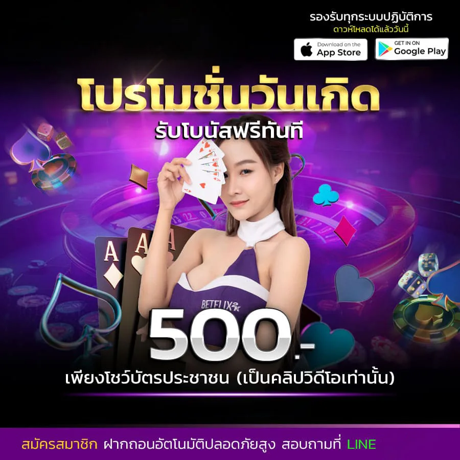 โปรโมชั่น nicelazy