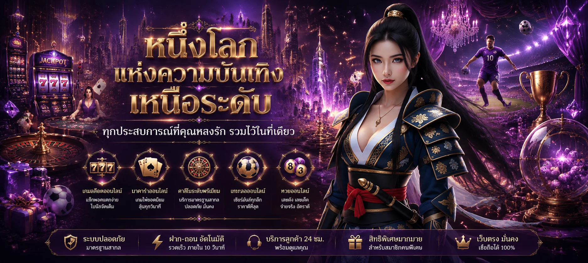 คาสิโนออนไลน์ NICELAZY บาคาร่าถ่ายทอดสด